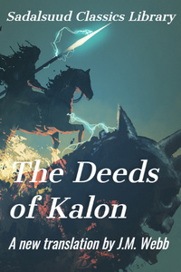 The Deeds of Kalon: A Fantasy Epic Poem