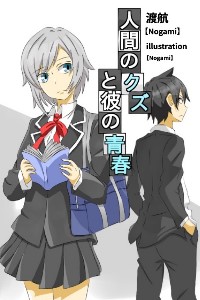 Scum of Humanity and his Youth