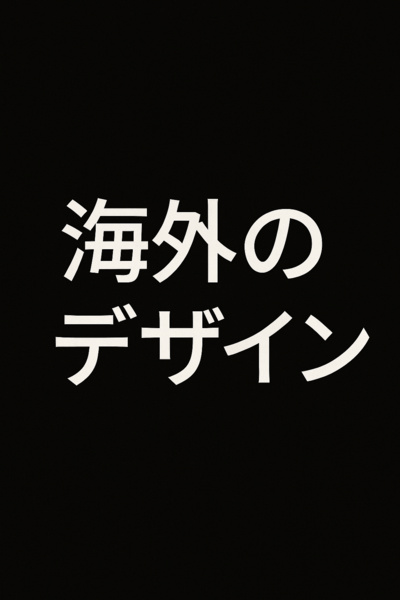 The Deceived Sisters’ Revenge